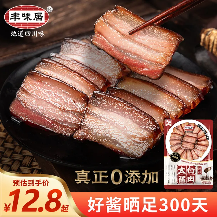 【一袋做6斤】特色风干太白酱肉腌料酱排骨酱心肝腌料300g/袋