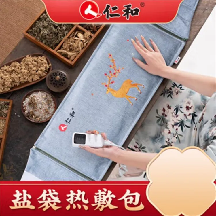 仁和海盐热敷包盐袋子电加热理疗肩颈热敷袋理疗袋盐袋粗盐热
