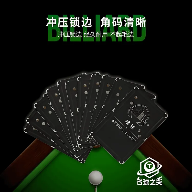 台球之奕台球海克斯桌球云顶之奕道具赛扑克牌材质台球新玩法游戏