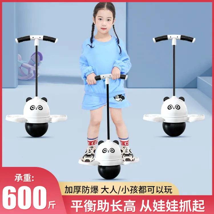 跳跳球儿童玩具小孩幼儿园健身运动弹跳球成人弹力球板平衡蹦蹦球