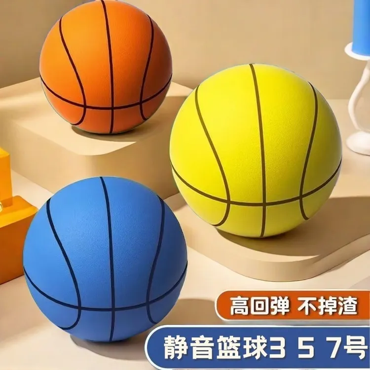 静音球家用室内幼儿无声拍拍球投篮训练孩子小皮球弹力球玩具篮球