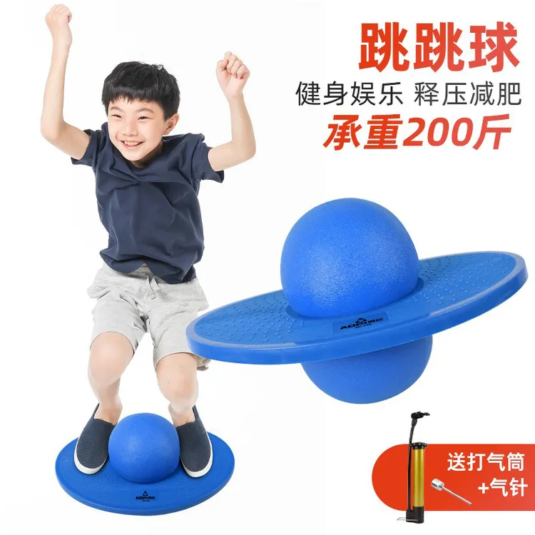 跳跳球蹦蹦球成人弹跳球儿童健身跳板加厚运动男女锻炼平衡蹦跳球