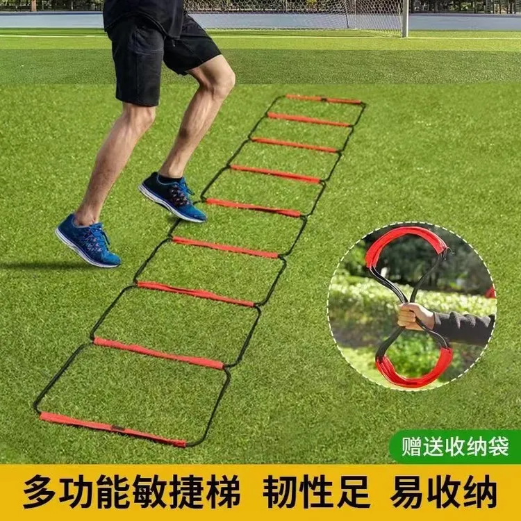 蝴蝶梯多功能敏捷梯运动圈敏捷软梯儿童篮球足球体能训练器材绳梯