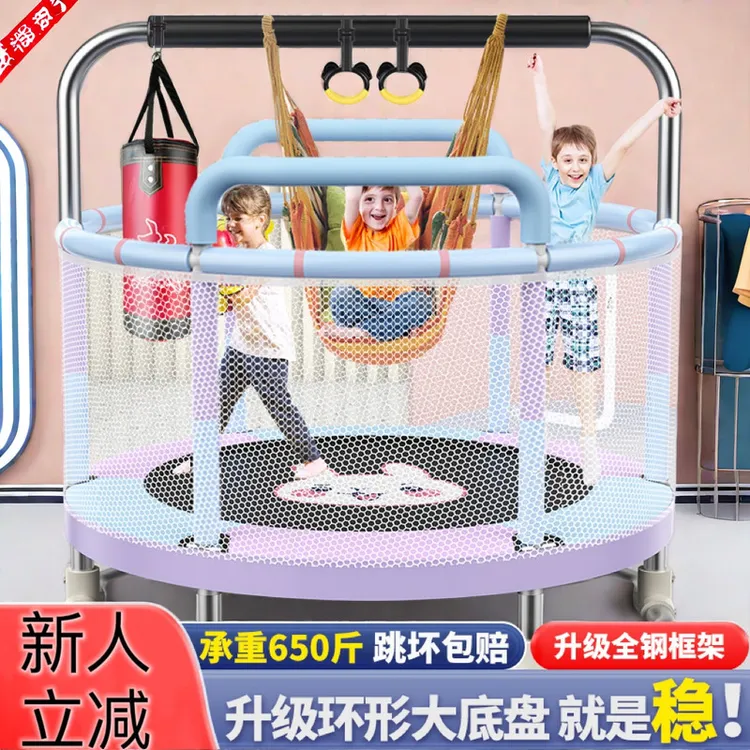 蹦蹦床儿童家用室内运动宝宝小型蹦床家庭小孩婴幼儿围栏跳跳床