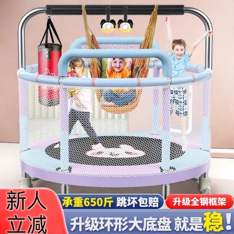 儿童成人蹦床运动器材男女通用室内小孩蹦床家庭弹跳床护网跳跳床