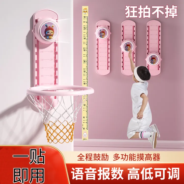 摸高器儿童弹跳训练语音计数拍拍乐女童增高神器可调助长高锻炼器