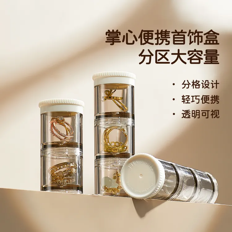 首饰收纳盒分格饰品盒便携可视透明耳钉耳环戒指大容量盒子