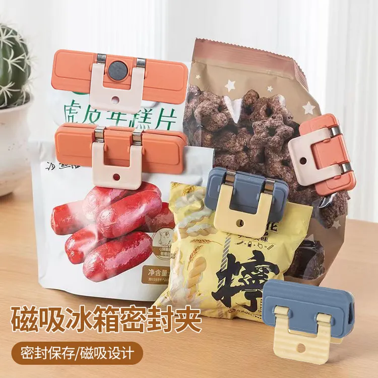 磁吸食品袋封口夹厨房可悬挂冰箱磁吸夹零食防潮密封夹大号封口夹