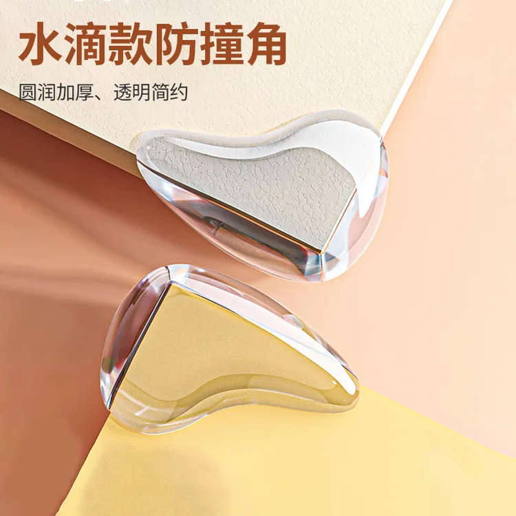 水滴款防撞角透明桌角儿童防磕碰保护套加厚防撞角