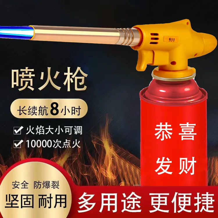 新款电子点火喷火枪烧猪毛神器新款全铜管久烧不烫烧烤爆款好用93