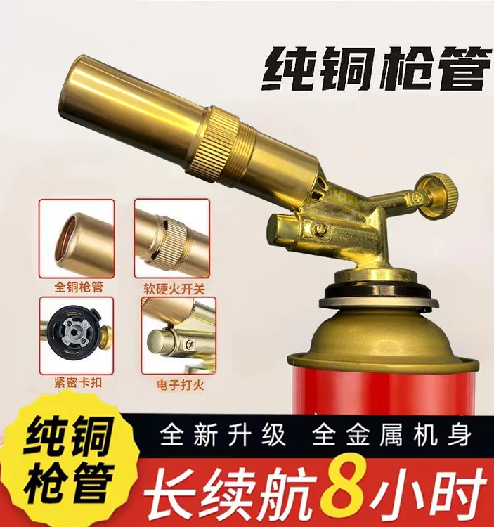 铜喷卡式喷头耐烧倾斜喷火枪烧猪毛喷火器防风电子便携式喷枪蓝火