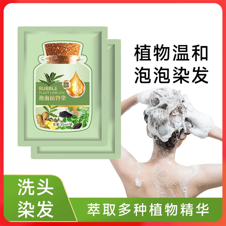 纯植泡泡天植物染发膏然自己染遮盖白发显白烫染膏植萃染护美飘思