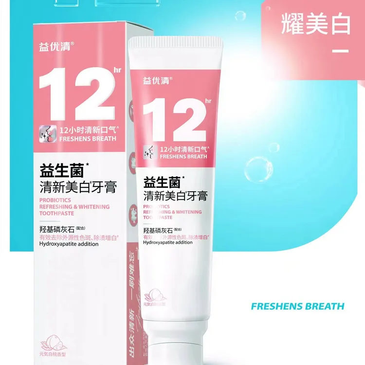 益优清益生菌清新美白牙膏12小时清爽口气减少口臭牙膏
