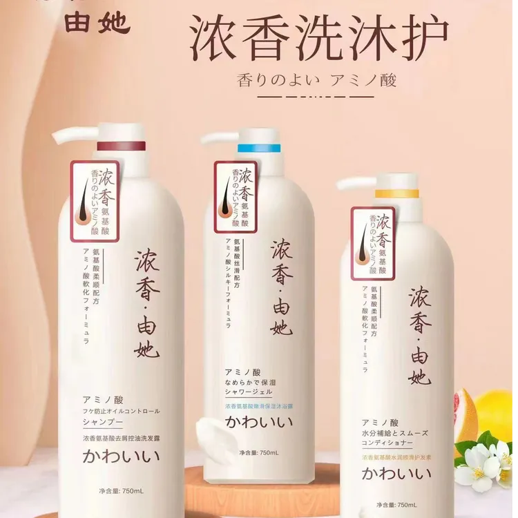 浓香由她氨基酸柔顺滋养去屑控油洗护沐随意混搭持久留香带体验装