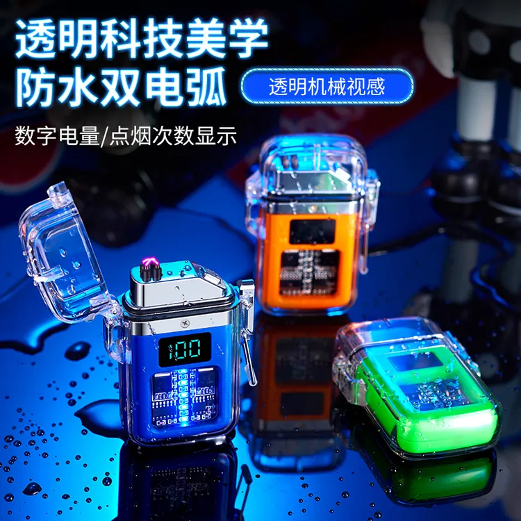 Scud/飞毛腿户外防风防水记录点火次数充电式双电弧点火时尚潮品