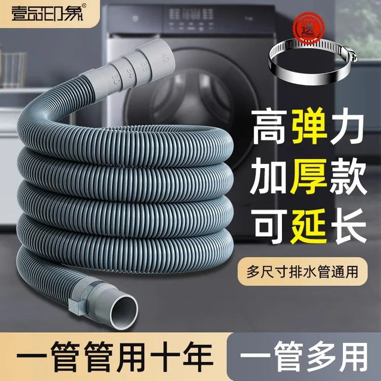 通用全自动洗衣机排水管加长延长下水软管出水放波轮防臭滚筒管子