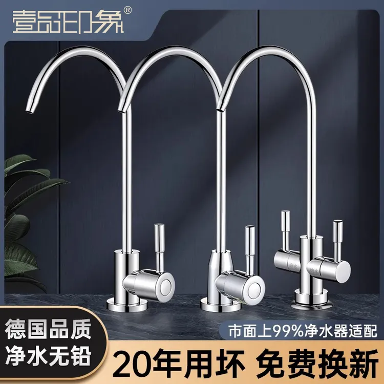 不锈钢净水器水龙头家用2分双出水直饮机专用接水管304过滤器配件