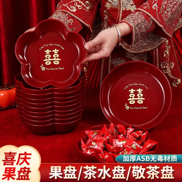 设计果盘婚庆客厅喜糖盘婚礼用的喜盘子红色订婚备婚托盘早生贵子
