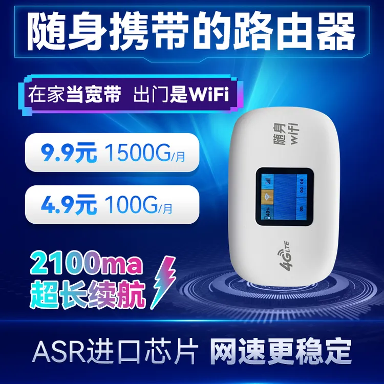 三网通随身wifi无线路由器高速宽带便携式免插卡宿舍车载无线终端