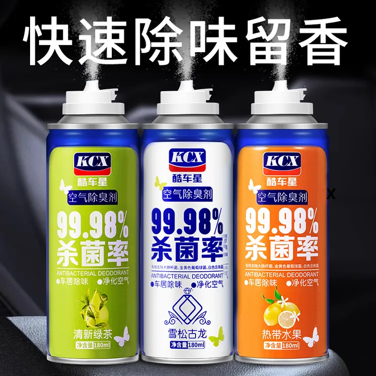 车内除味剂除异味除臭杀菌喷雾车用空调汽车空气清新剂自喷净化香