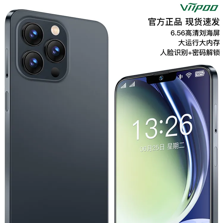【原封正品】viipoo13Pro全新款未拆封大内存6.5英寸全网通智能手机