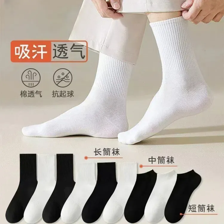 情侣百搭中筒袜子吸汗透气纯白色袜子女款爆款2024新款男款袜子潮