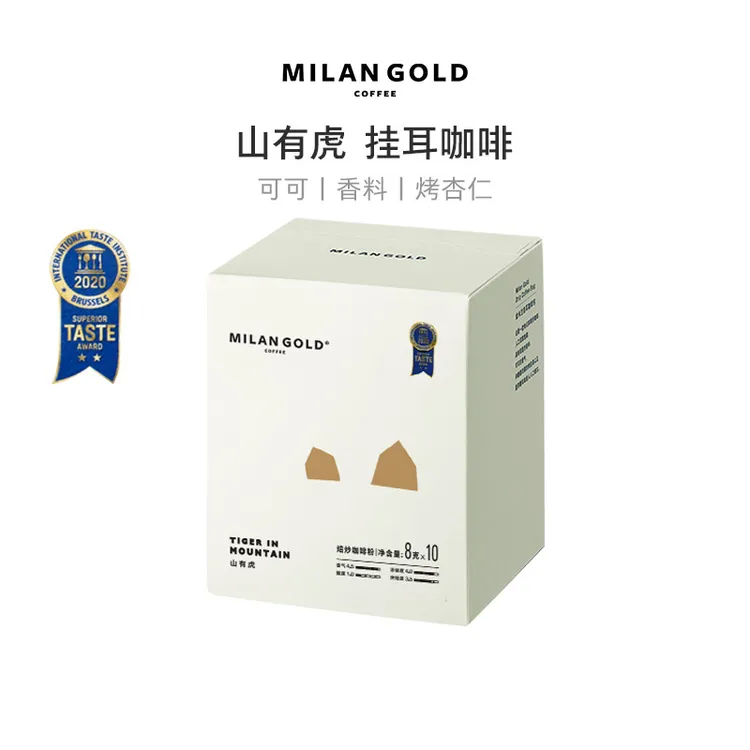 【达人专属】金米兰山有虎挂耳咖啡8g*10包/盒新鲜香醇冲泡黑咖啡