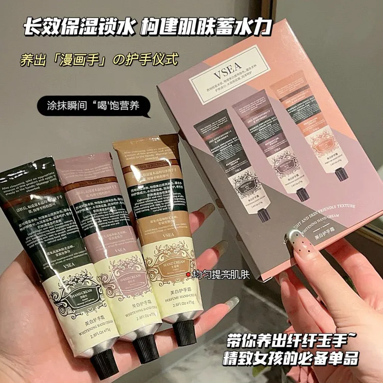 【3支礼盒装】正品推荐VSEA护手霜滋润保湿防干裂滋润补水嫩护手霜