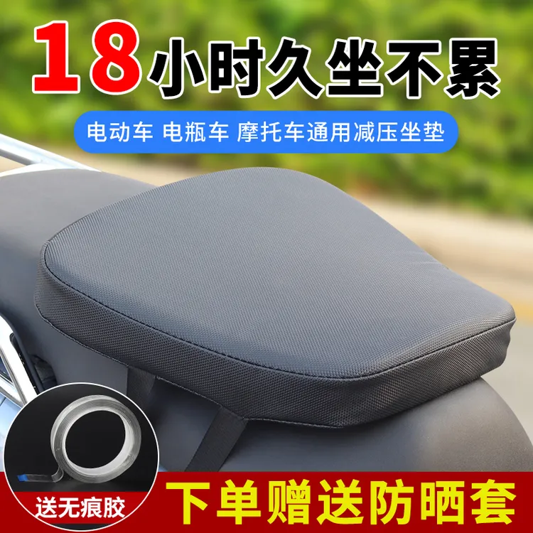 外卖电动车减震坐垫快递电瓶车增高加厚垫子踏板摩托车防水晒座垫