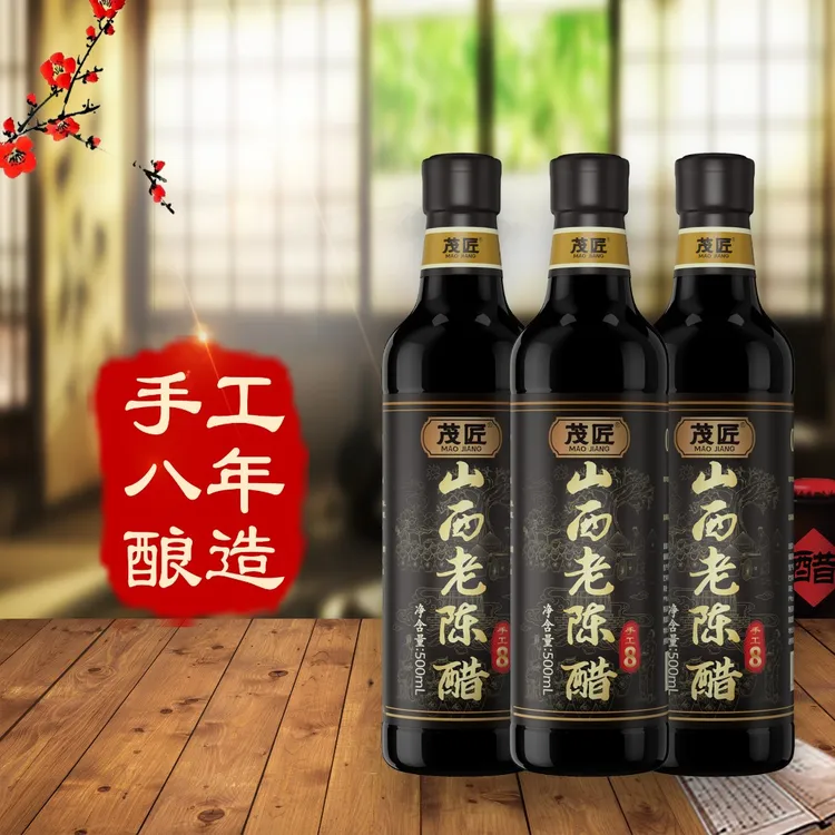 茂匠古法手工酿制8年6度山西老陈醋GB/T19777 500ml*3瓶 礼盒装
