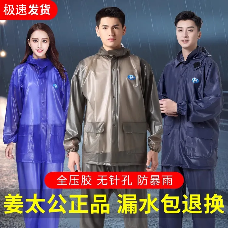 姜太公正品雨衣雨裤套装男款上下分体式外卖骑手专用女防暴雨成人