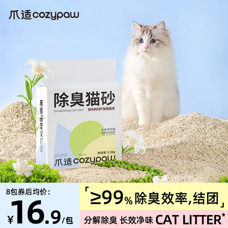 吸水品质铲屎无粉尘宠物真空包装矿砂膨润土强力混合猫砂实惠装