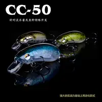 路亚发烧友大河奔流罗非鳊鱼黑鱼摇滚小胖子路亚饵硬饵CC50/60/70