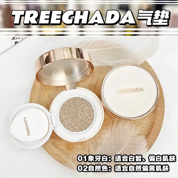 泰国TREECHADA气垫小样5g遮瑕保湿持久粉底液气垫霜控油滋润提亮