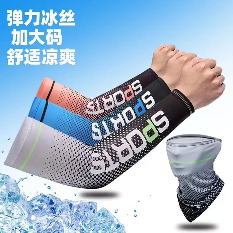 冰丝袖套男夏防晒透气开车骑行户外运动护臂长款手臂套袖遮阳护袖