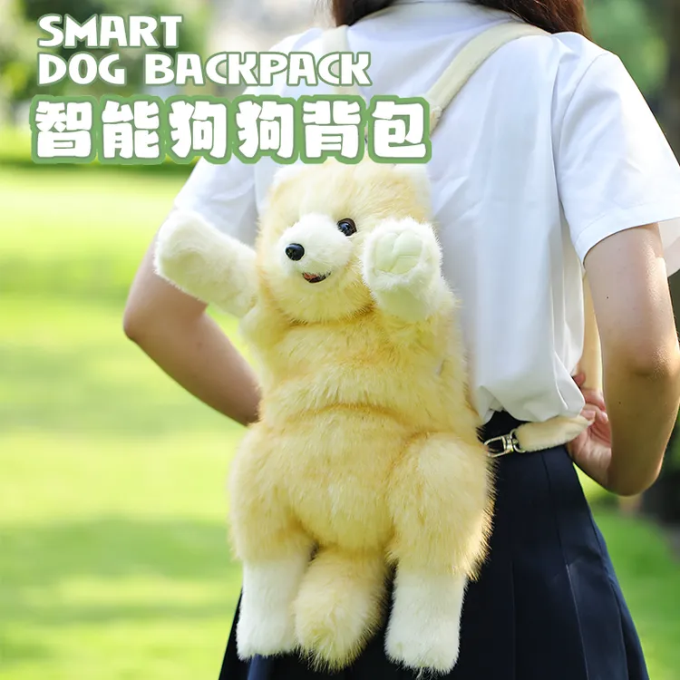 松狮公仔狗狗背包可爱双肩包智能毛绒玩具会唱歌玩偶户外双肩包