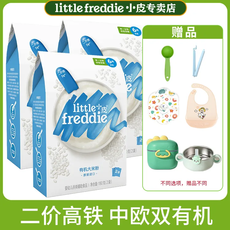 Little Freddie/小皮米粉中欧双有机二价高铁婴幼儿米粉原装进口