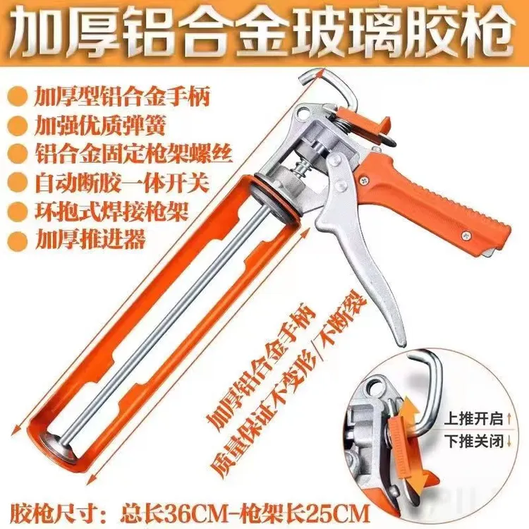防滑玻璃胶枪自动断胶防滴漏省力家用通用型硅胶软胶压打胶枪神器