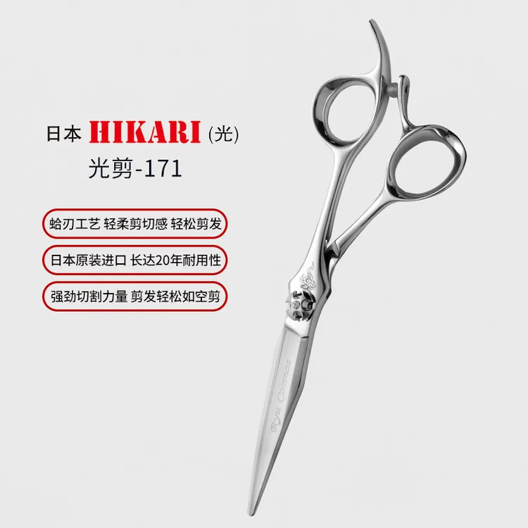 HIKARI光剪 剪刀Ryu COSMOS171理发美发剪刀综合剪5.8寸圣龙系列