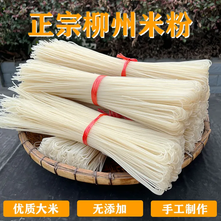 《送汤料》正宗广西柳州传统手工米粉螺蛳粉炒粉汤粉干捞凉拌粉