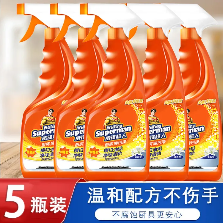 【5瓶装】强力厨房油污去污剂抽油烟机重油污污渍清洗家用清洁神器z