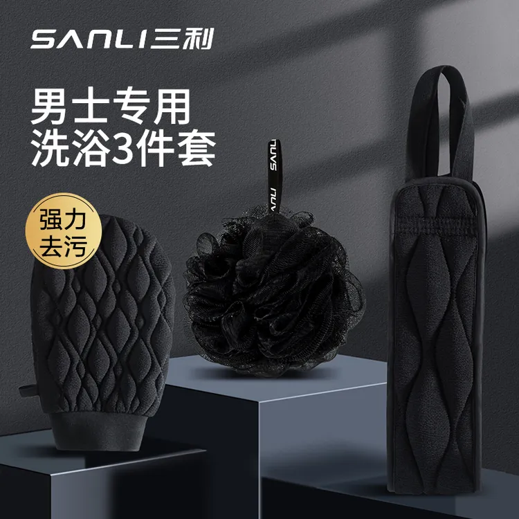 三利搓澡巾男士专用强力搓泥神器家用擦背搓背清洁后背拉背条方便