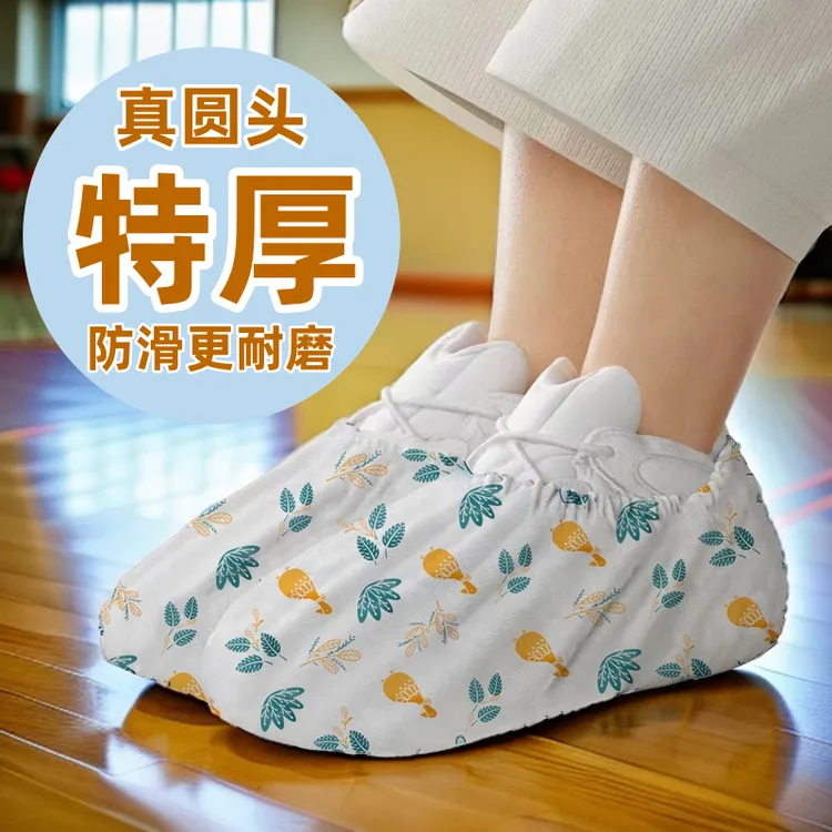 【真圆头】耐磨防滑一次性家用加厚室内防尘学生待客松弛感卡通脚套