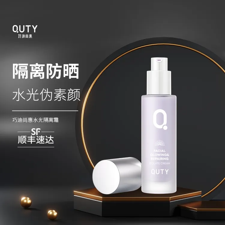 巧迪尚惠水光修颜隔离霜保湿滋润妆前打底伪素颜提亮肤色轻薄遮瑕