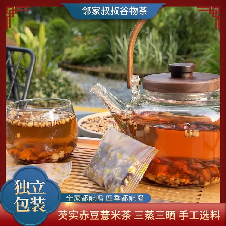 独立包装 炒熟赤小豆薏米芡实茯苓茶三蒸三晒粮食茶熟茶冲泡煮水