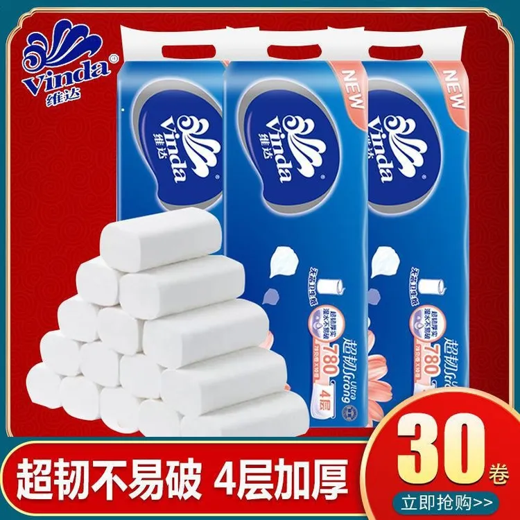 维达超韧无芯卷纸30卷 卫生卷纸4层78克纸巾家用厕纸亲肤家庭装