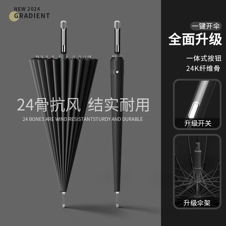 长柄雨伞男士大号自动加大加厚加固暴雨结实抗风黑色商务定制
