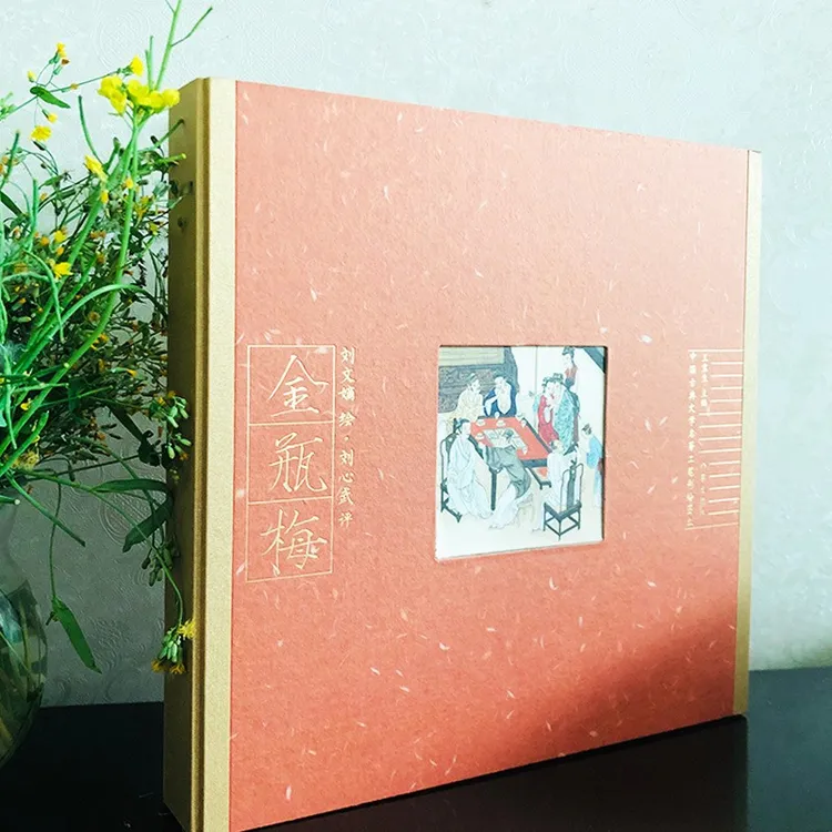 刘文嫡绘刘心武评金瓶mei 古典文学理论名著作家出版社