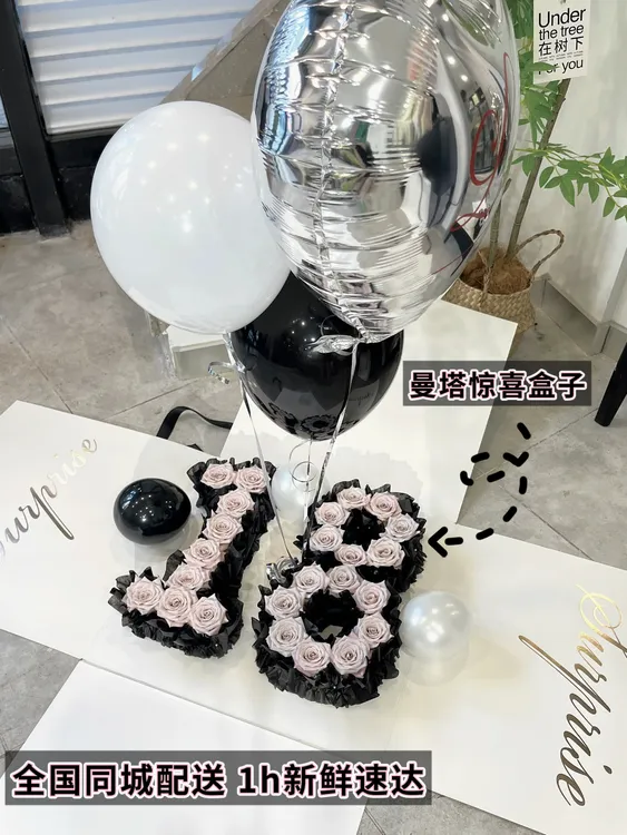 全国数字惊喜花盒生日礼盒花束鲜花速递同城配送广州店女友生日礼
