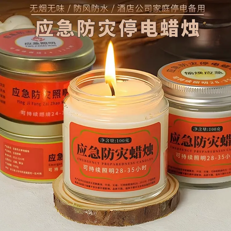 应急蜡烛家用照明停电防风防灾浪漫战备铁盒蜡烛温茶煮茶无烟无味